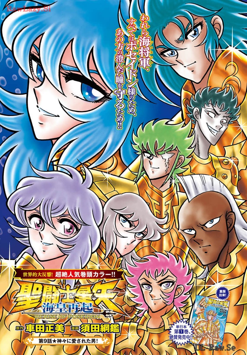 Saint Seiya: Kaiou Saiki - Rerise of Poseidon - Chapter 9 - Page 1
