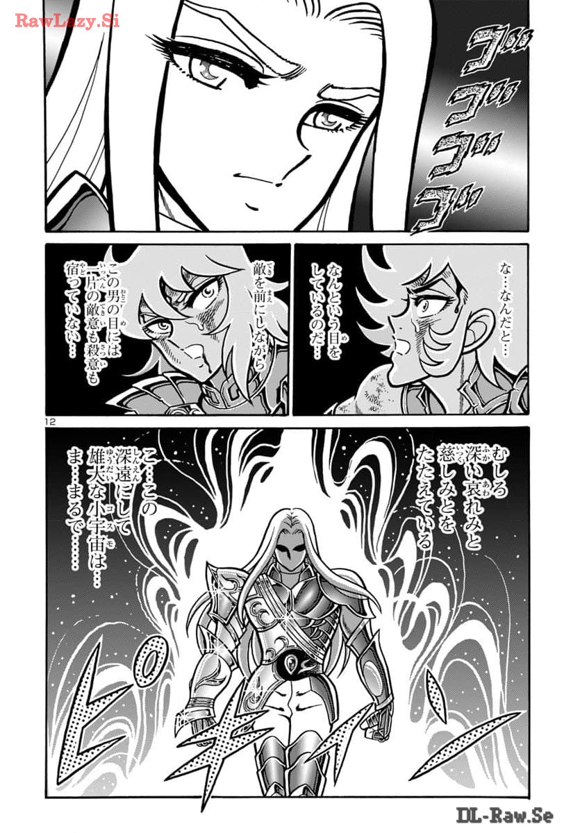 Saint Seiya: Kaiou Saiki - Rerise of Poseidon - Chapter 9 - Page 13