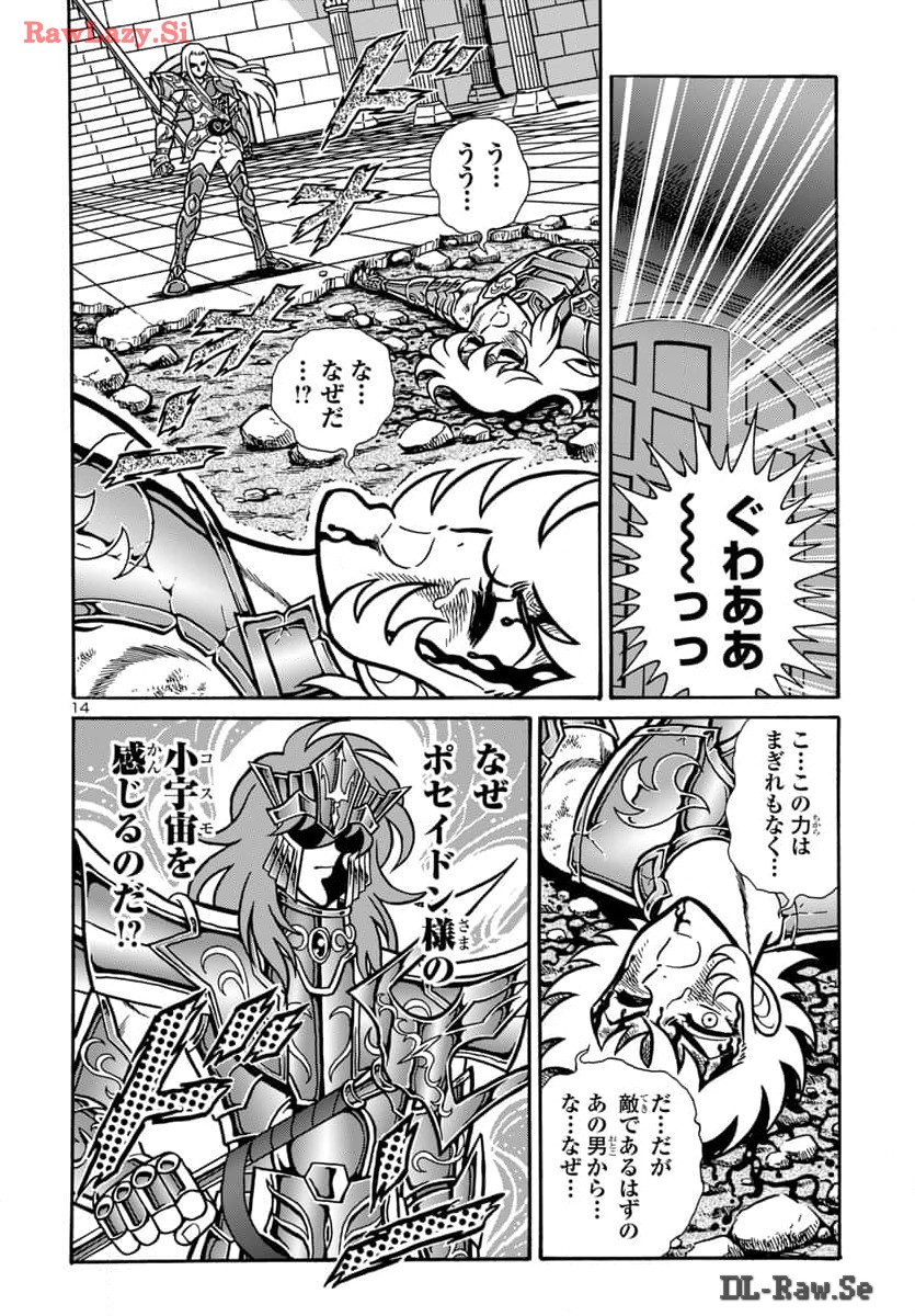 Saint Seiya: Kaiou Saiki - Rerise of Poseidon - Chapter 9 - Page 15