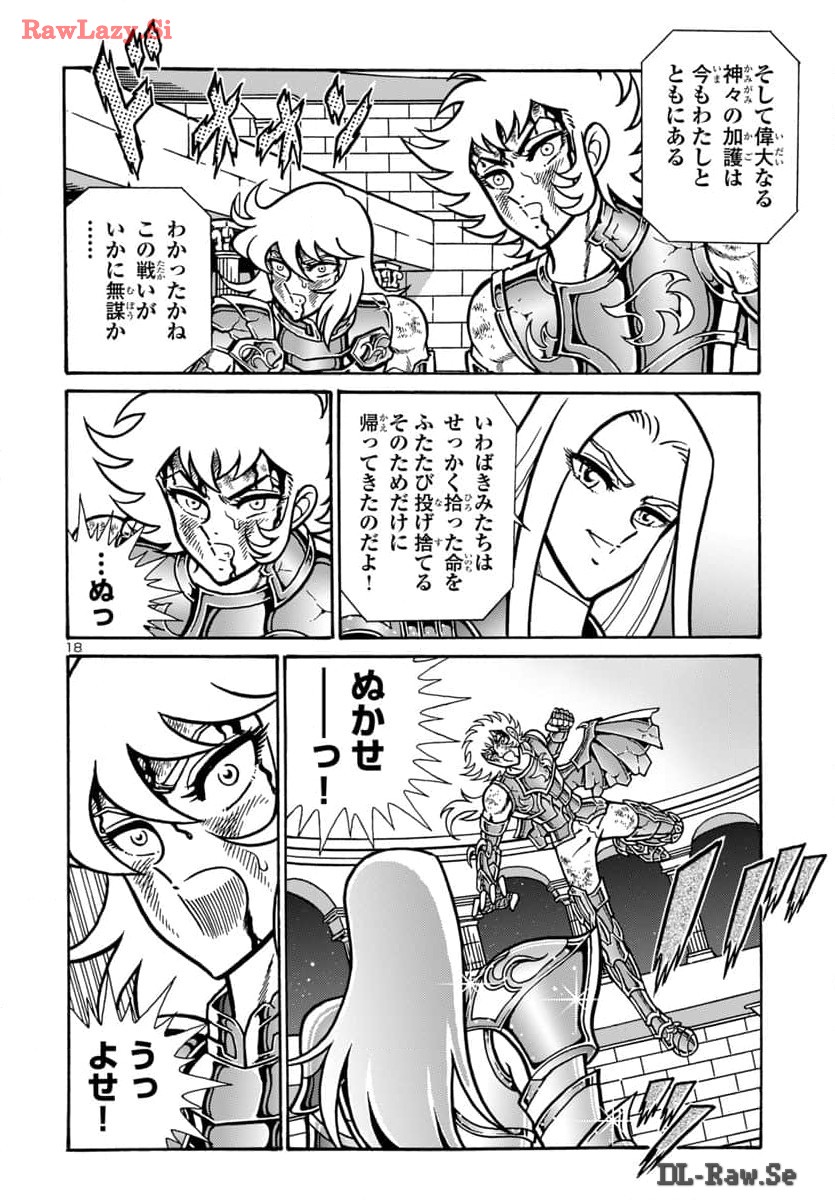 Saint Seiya: Kaiou Saiki - Rerise of Poseidon - Chapter 9 - Page 19