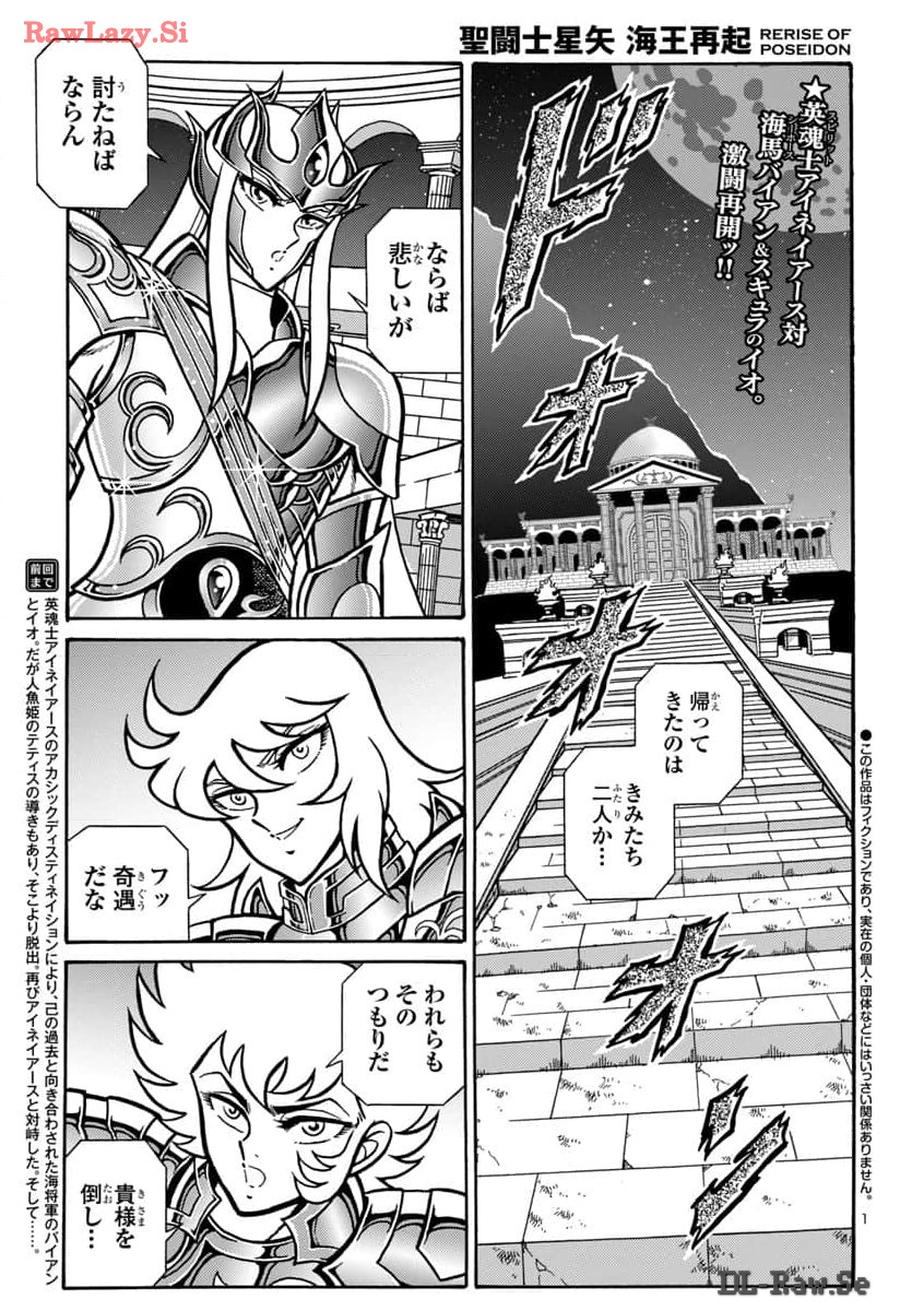 Saint Seiya: Kaiou Saiki - Rerise of Poseidon - Chapter 9 - Page 2