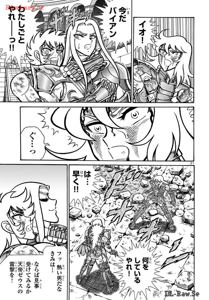 Saint Seiya: Kaiou Saiki - Rerise of Poseidon - Chapter 9 - Page 22