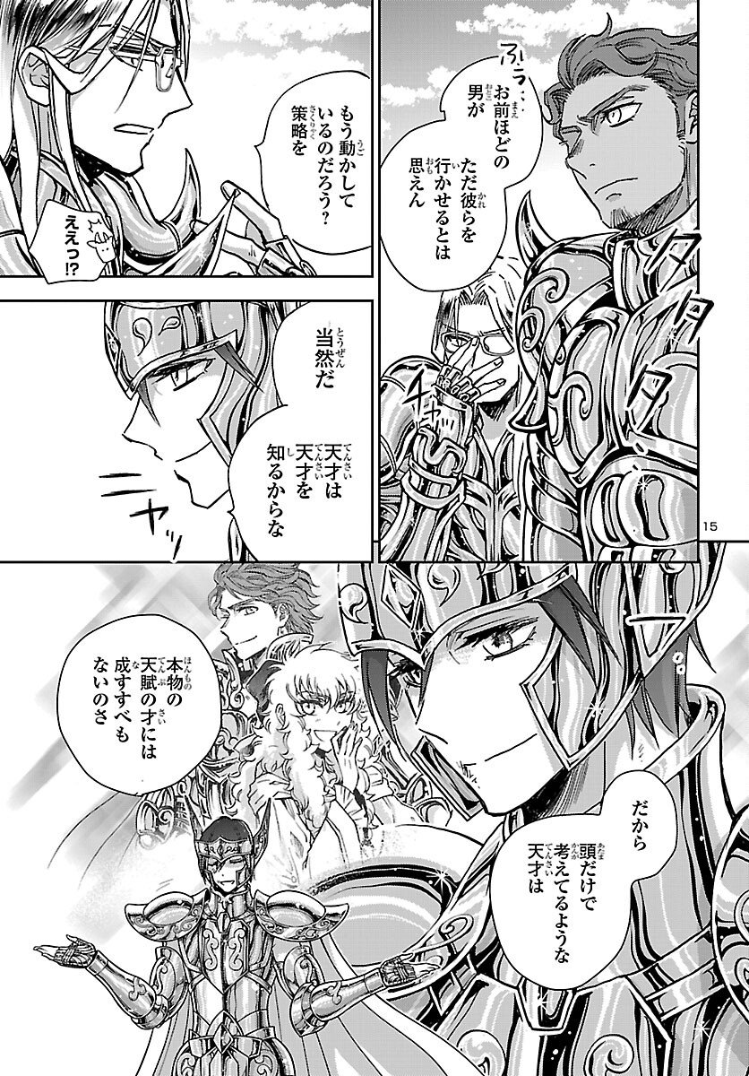 Saint Seiya: Meiou Iden - Dark Wing - Chapter 49 - Page 16