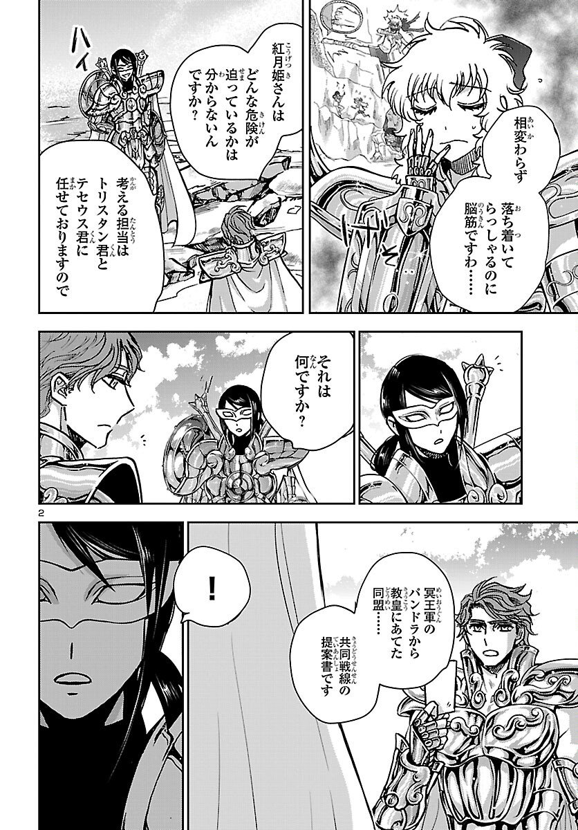Saint Seiya: Meiou Iden - Dark Wing - Chapter 49 - Page 3