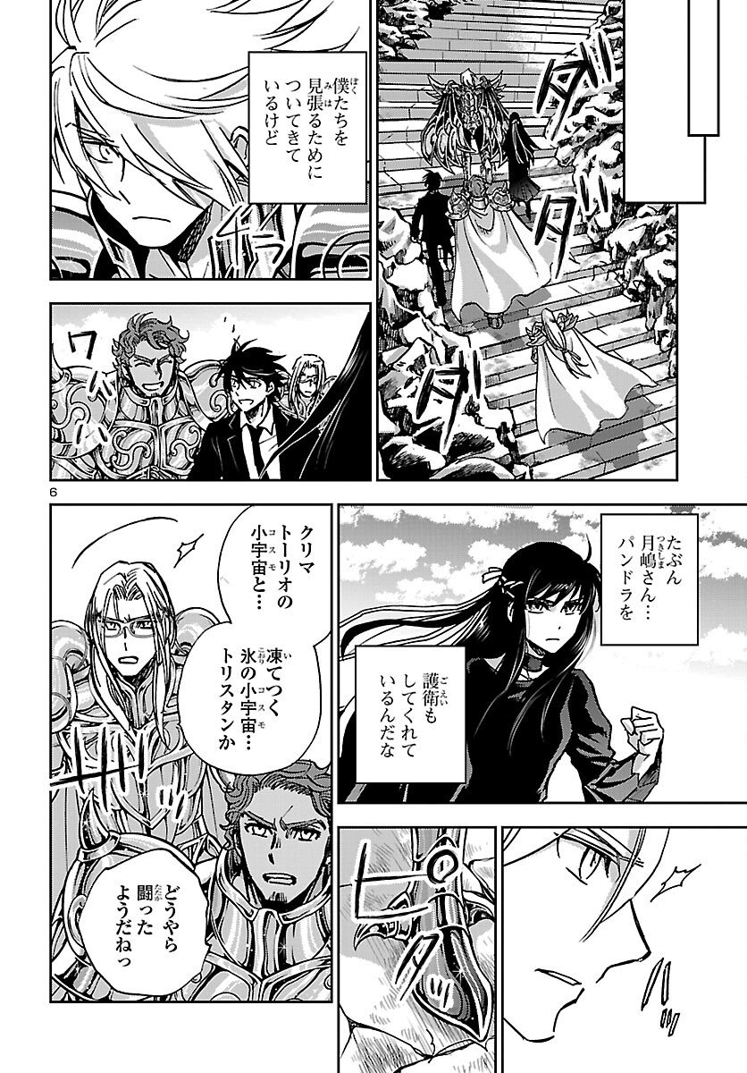 Saint Seiya: Meiou Iden - Dark Wing - Chapter 49 - Page 7