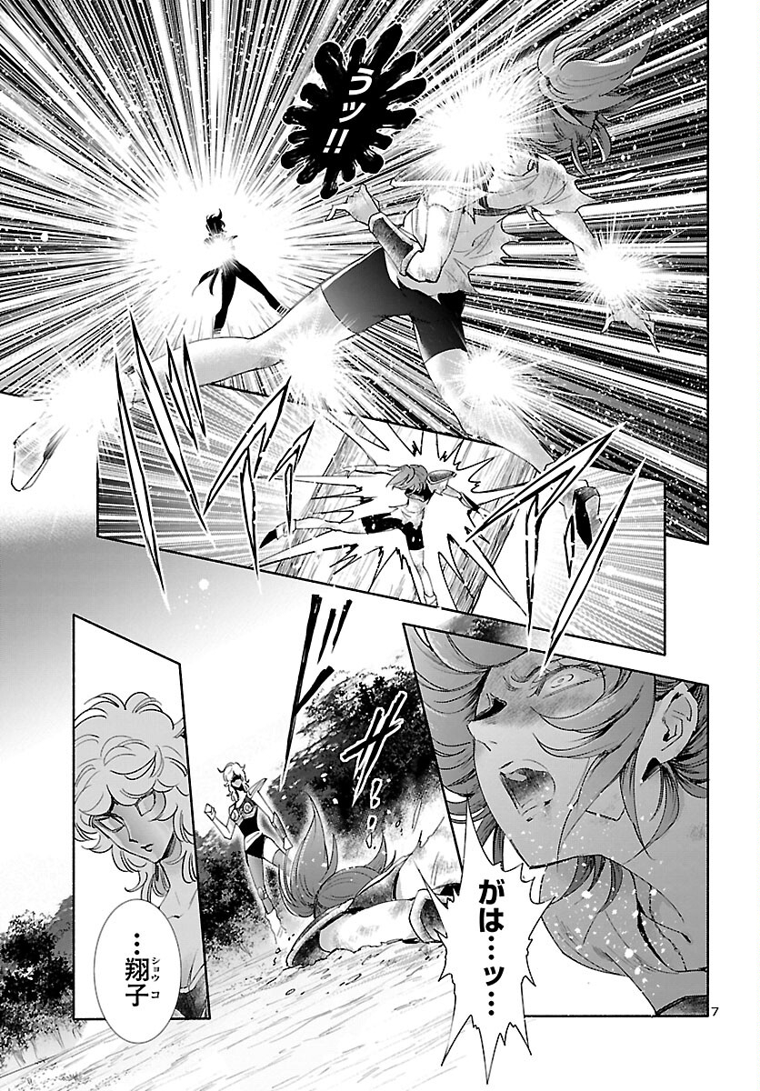 Saint Seiya: Saintia Shou memories - Chapter 1 - Page 8