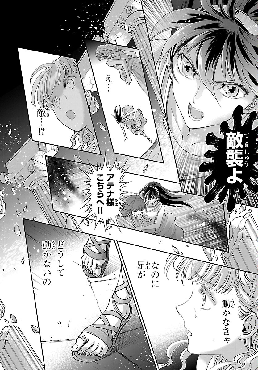 Saint Seiya: Saintia Shou memories - Chapter 2 - Page 19