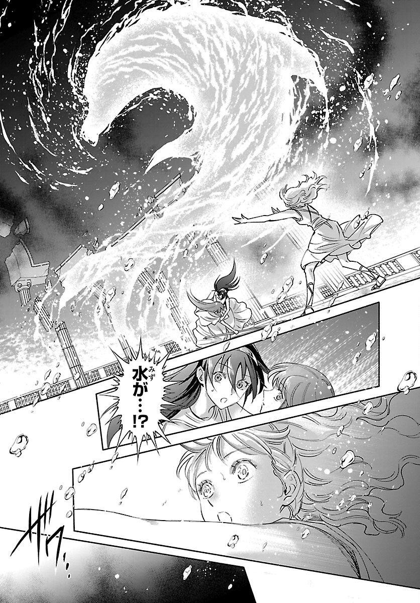 Saint Seiya: Saintia Shou memories - Chapter 2 - Page 21