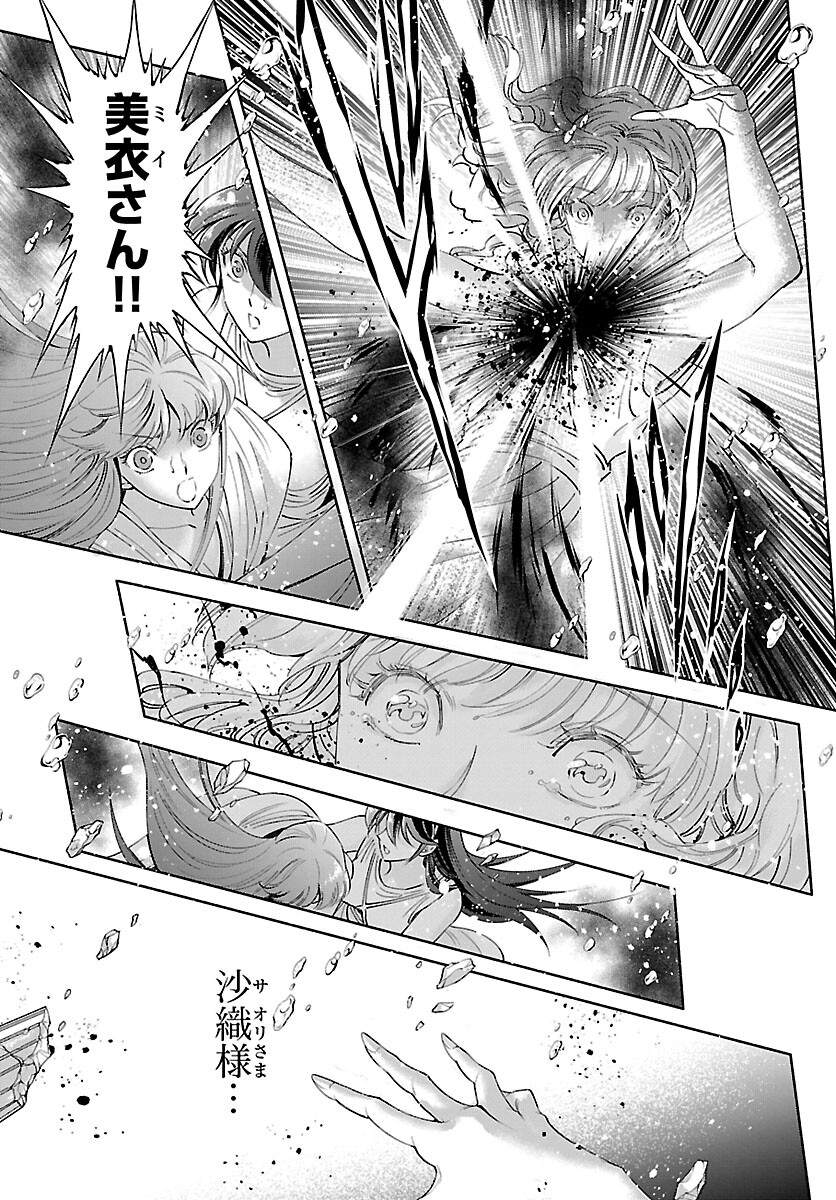 Saint Seiya: Saintia Shou memories - Chapter 2 - Page 22