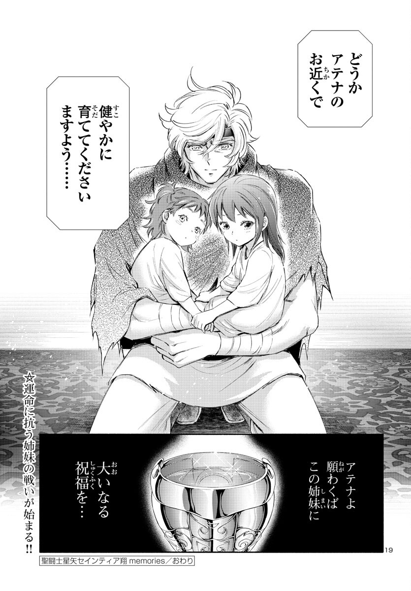 Saint Seiya: Saintia Shou memories - Chapter 3.5 - Page 20