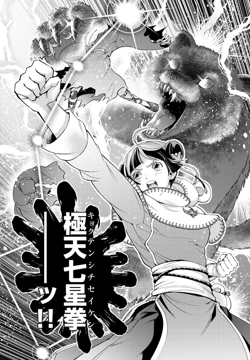 Saint Seiya: Saintia Shou memories - Chapter 3 - Page 18