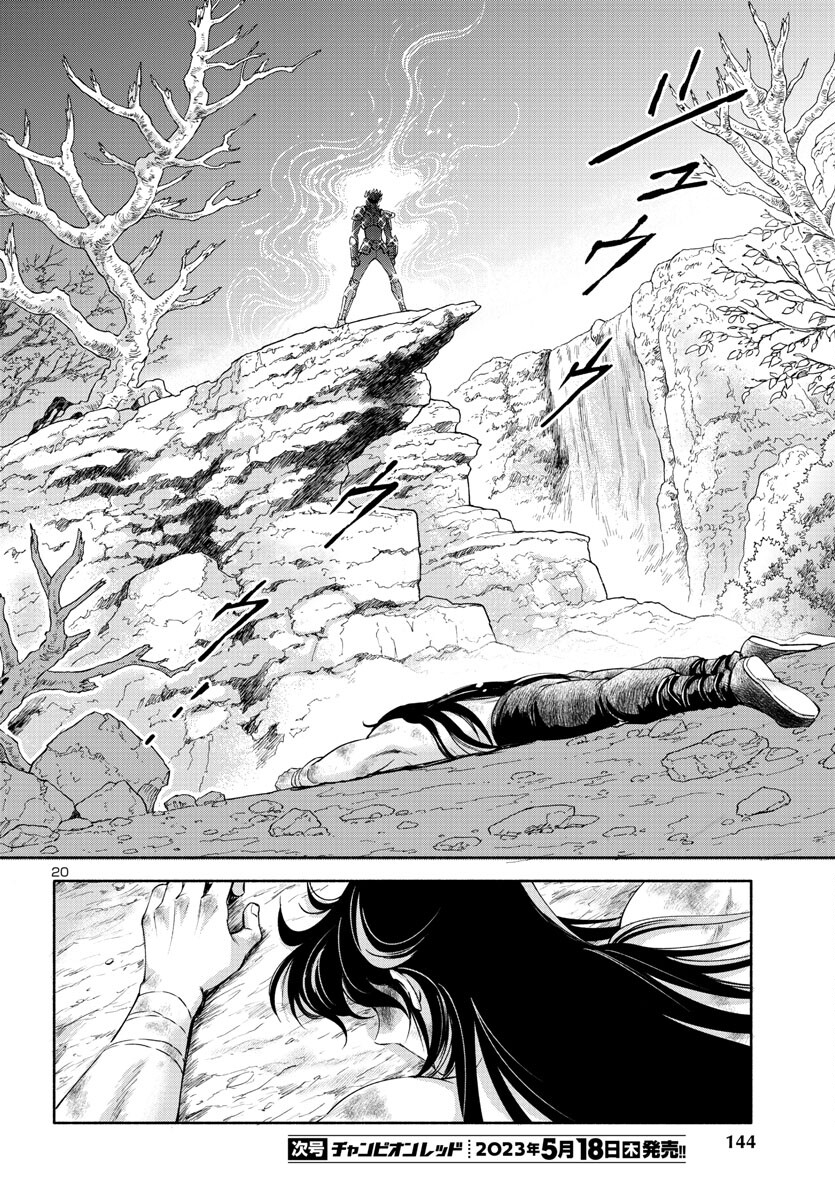 Saint Seiya: Saintia Shou memories - Chapter 3 - Page 20