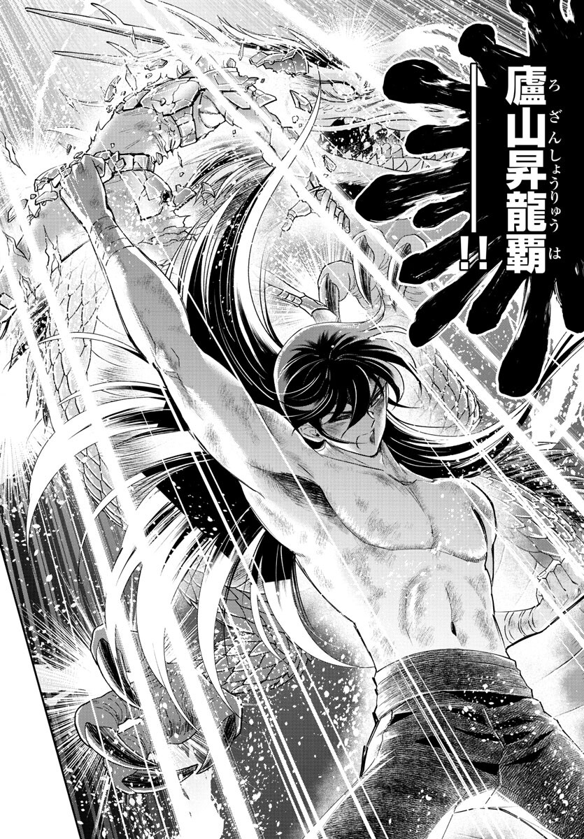 Saint Seiya: Saintia Shou memories - Chapter 3 - Page 28