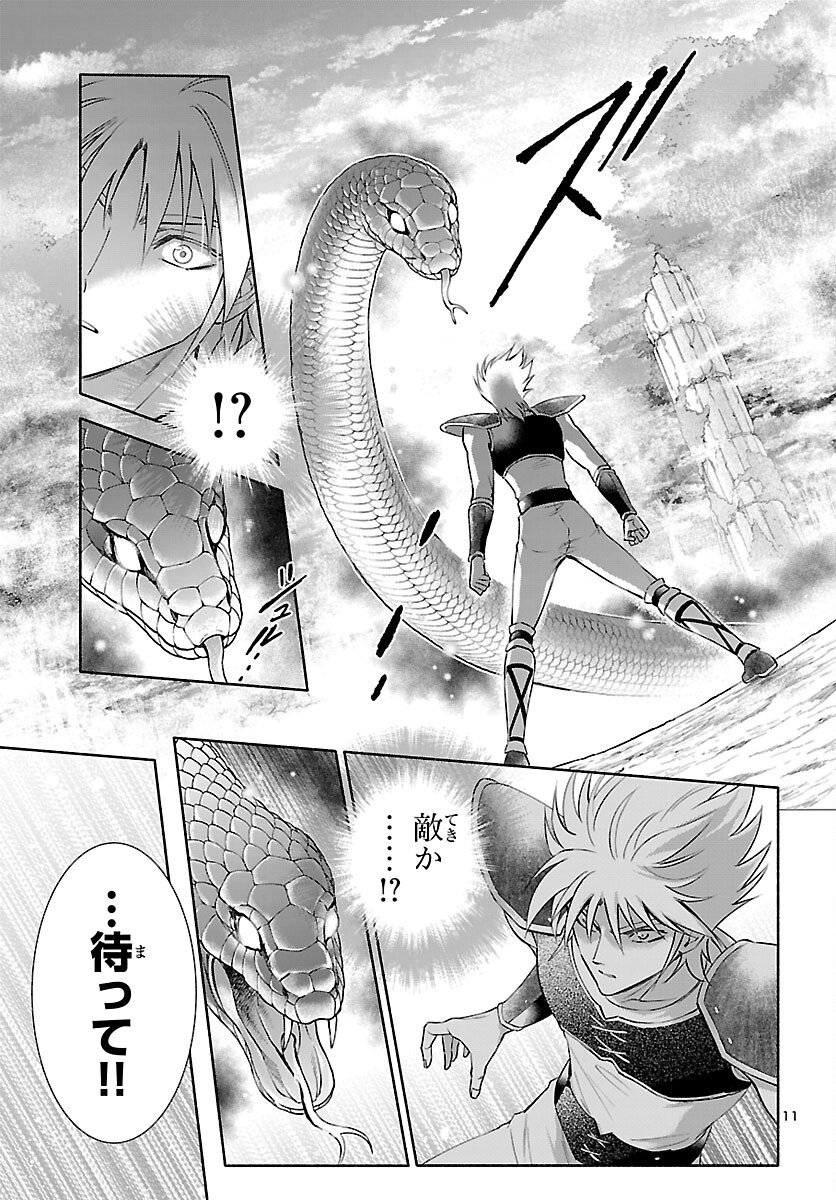Saint Seiya: Saintia Shou memories - Chapter 6 - Page 11