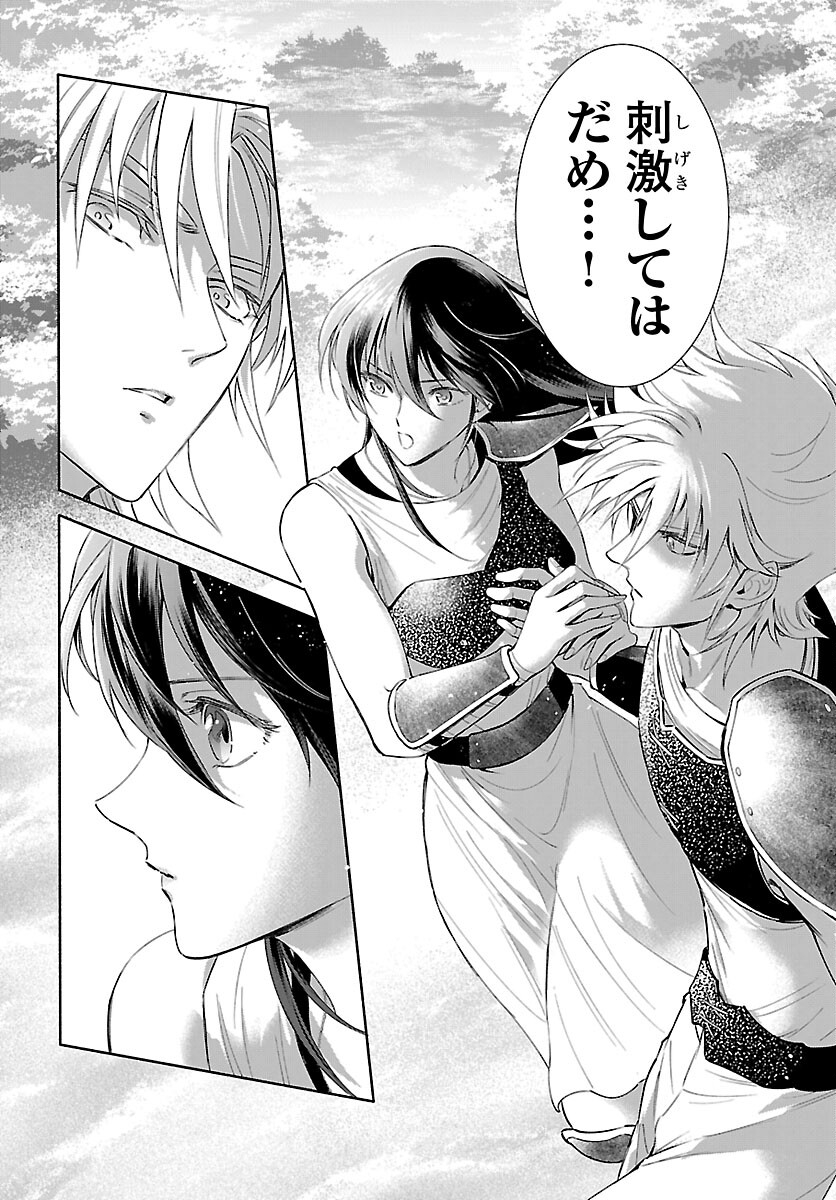 Saint Seiya: Saintia Shou memories - Chapter 6 - Page 12