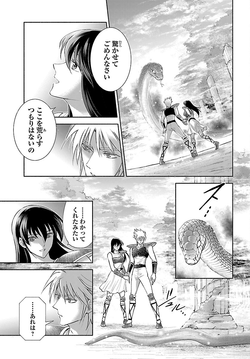 Saint Seiya: Saintia Shou memories - Chapter 6 - Page 13