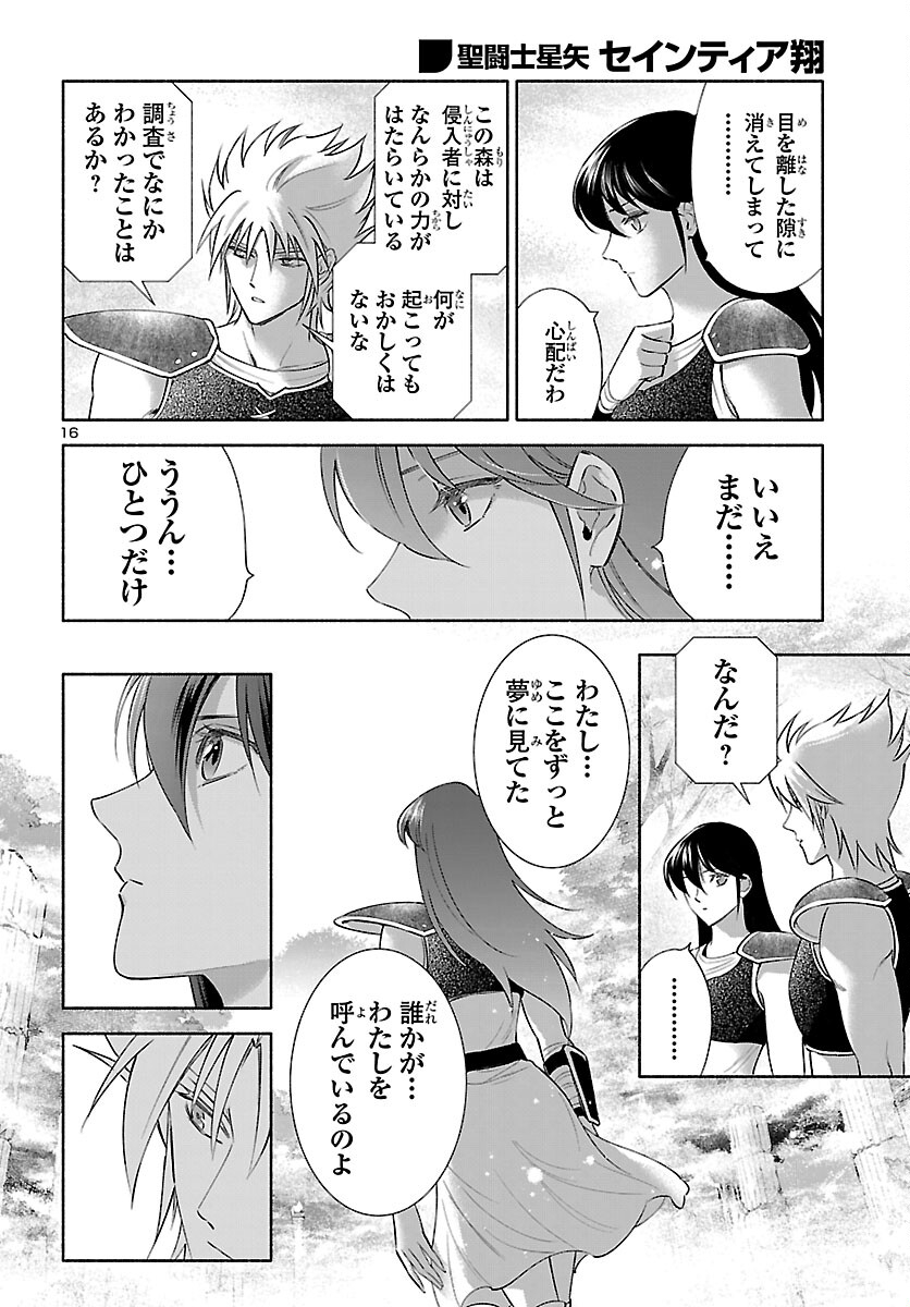 Saint Seiya: Saintia Shou memories - Chapter 6 - Page 16