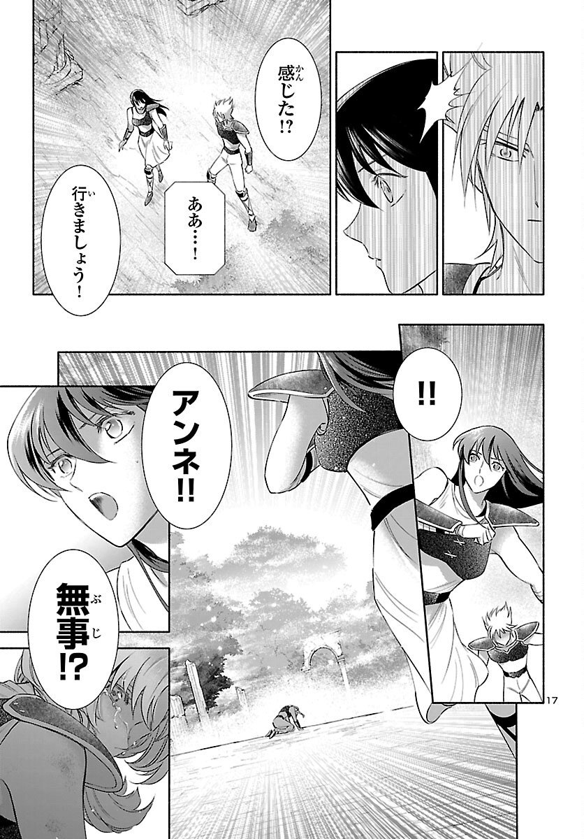Saint Seiya: Saintia Shou memories - Chapter 6 - Page 17