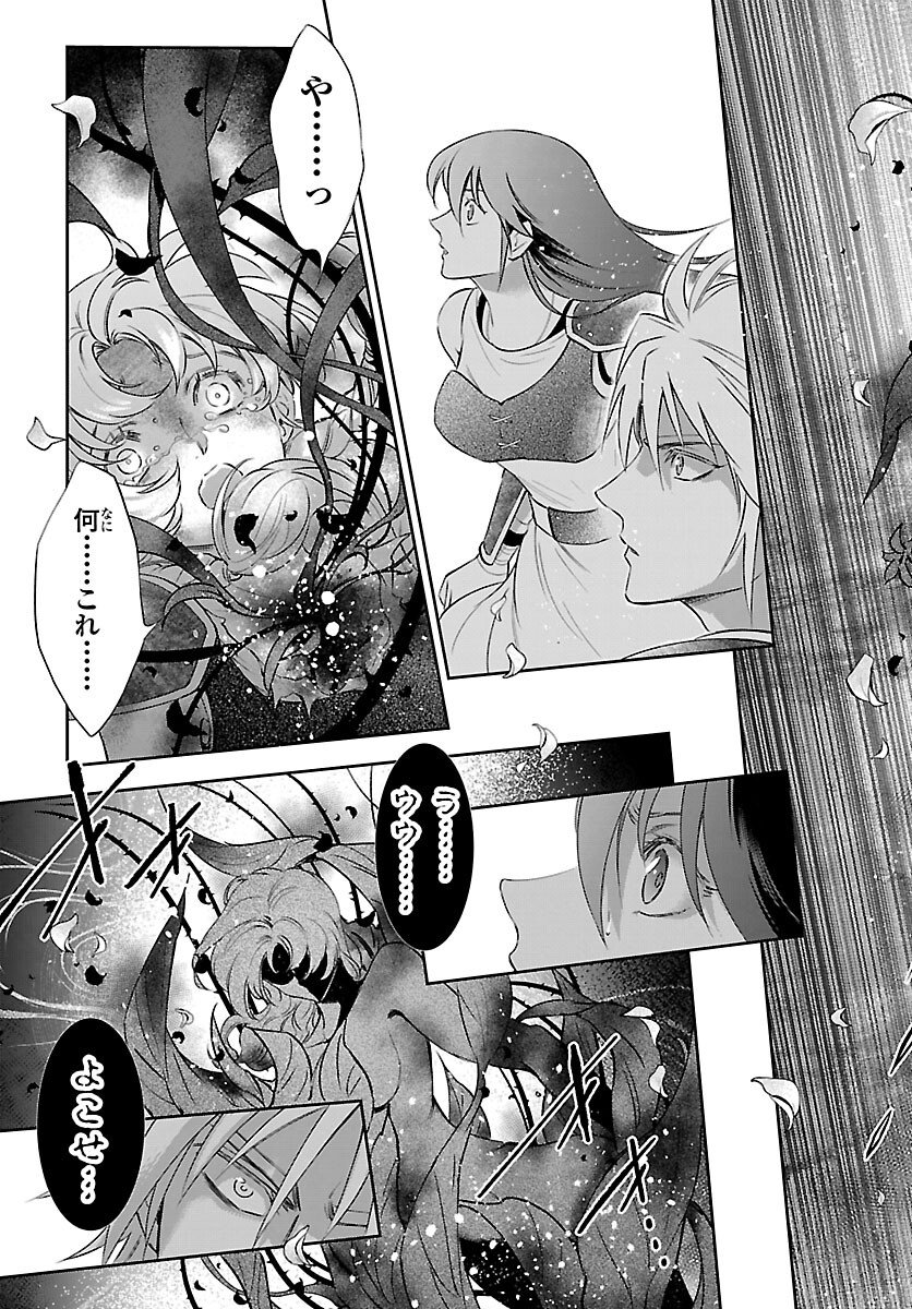 Saint Seiya: Saintia Shou memories - Chapter 6 - Page 19