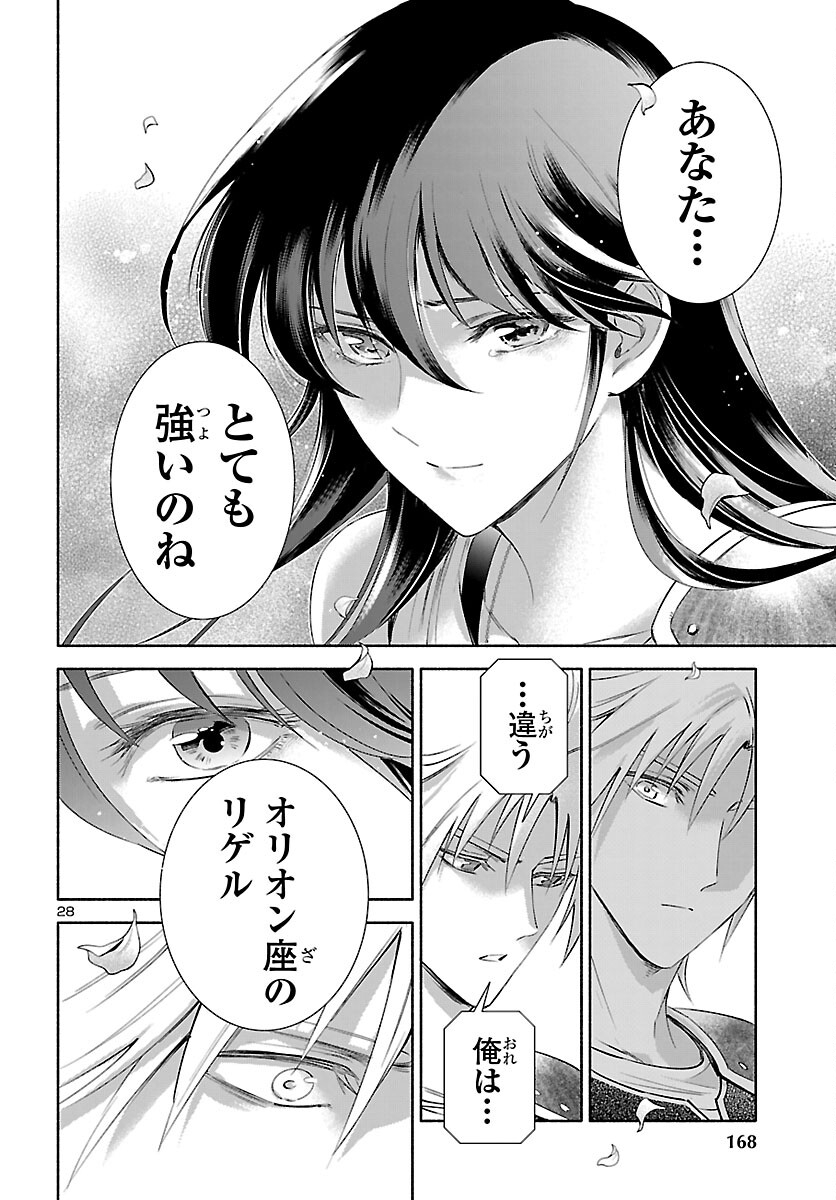 Saint Seiya: Saintia Shou memories - Chapter 6 - Page 28