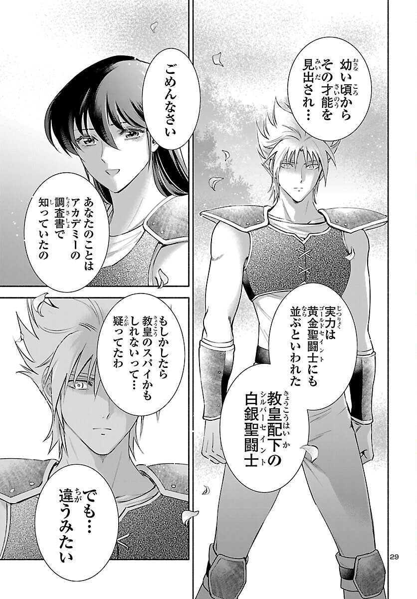 Saint Seiya: Saintia Shou memories - Chapter 6 - Page 29