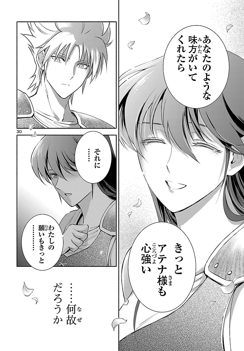 Saint Seiya: Saintia Shou memories - Chapter 6 - Page 30