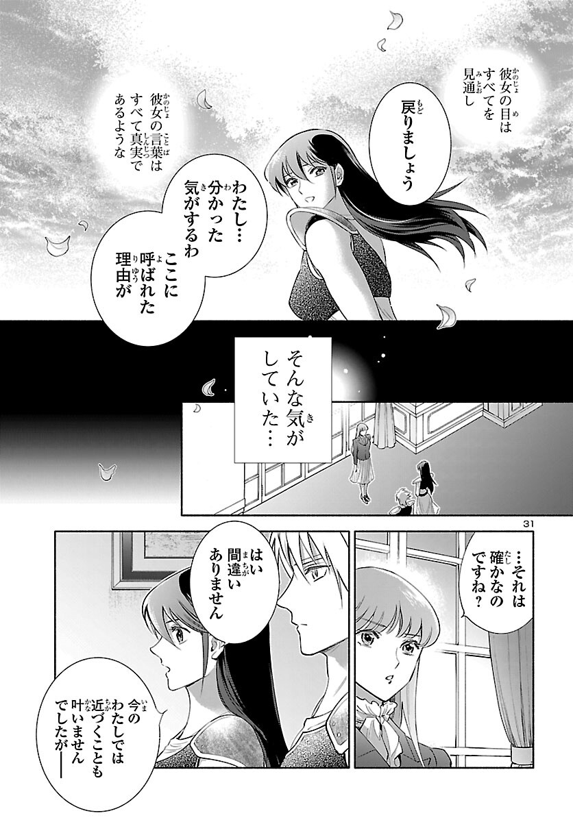 Saint Seiya: Saintia Shou memories - Chapter 6 - Page 31