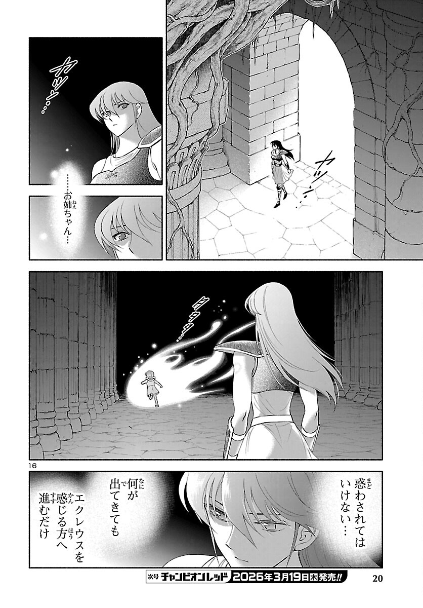 Saint Seiya: Saintia Shou memories - Chapter 7 - Page 17