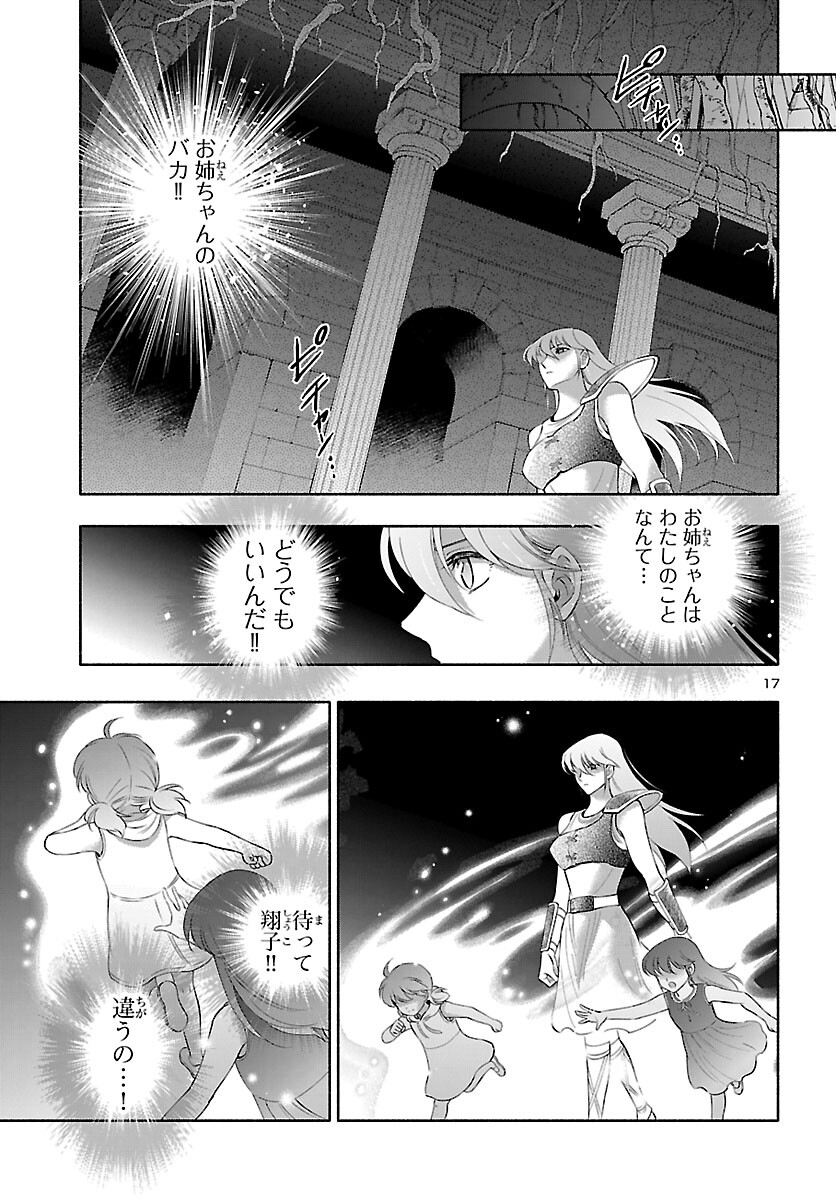 Saint Seiya: Saintia Shou memories - Chapter 7 - Page 18