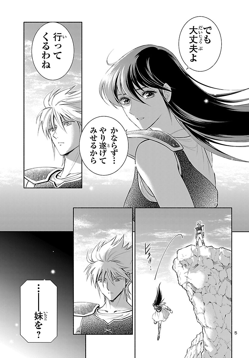 Saint Seiya: Saintia Shou memories - Chapter 7 - Page 6