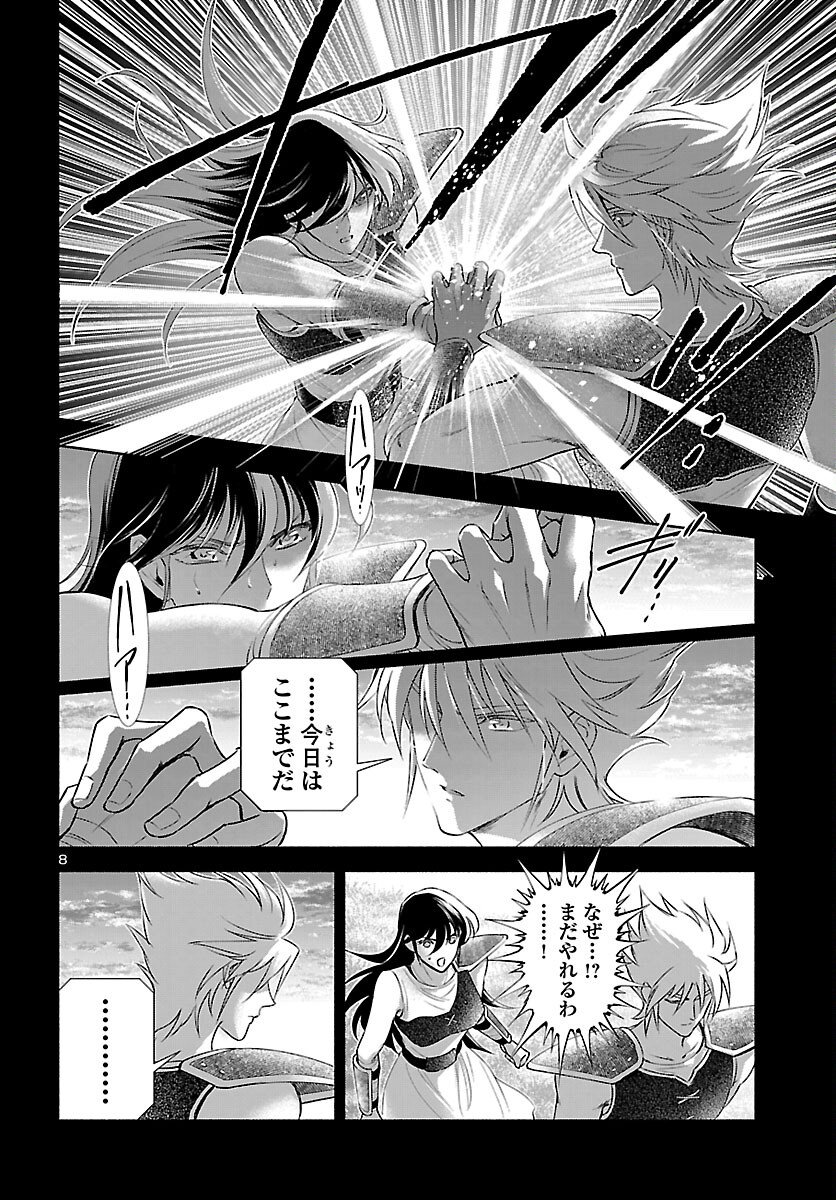 Saint Seiya: Saintia Shou memories - Chapter 7 - Page 9