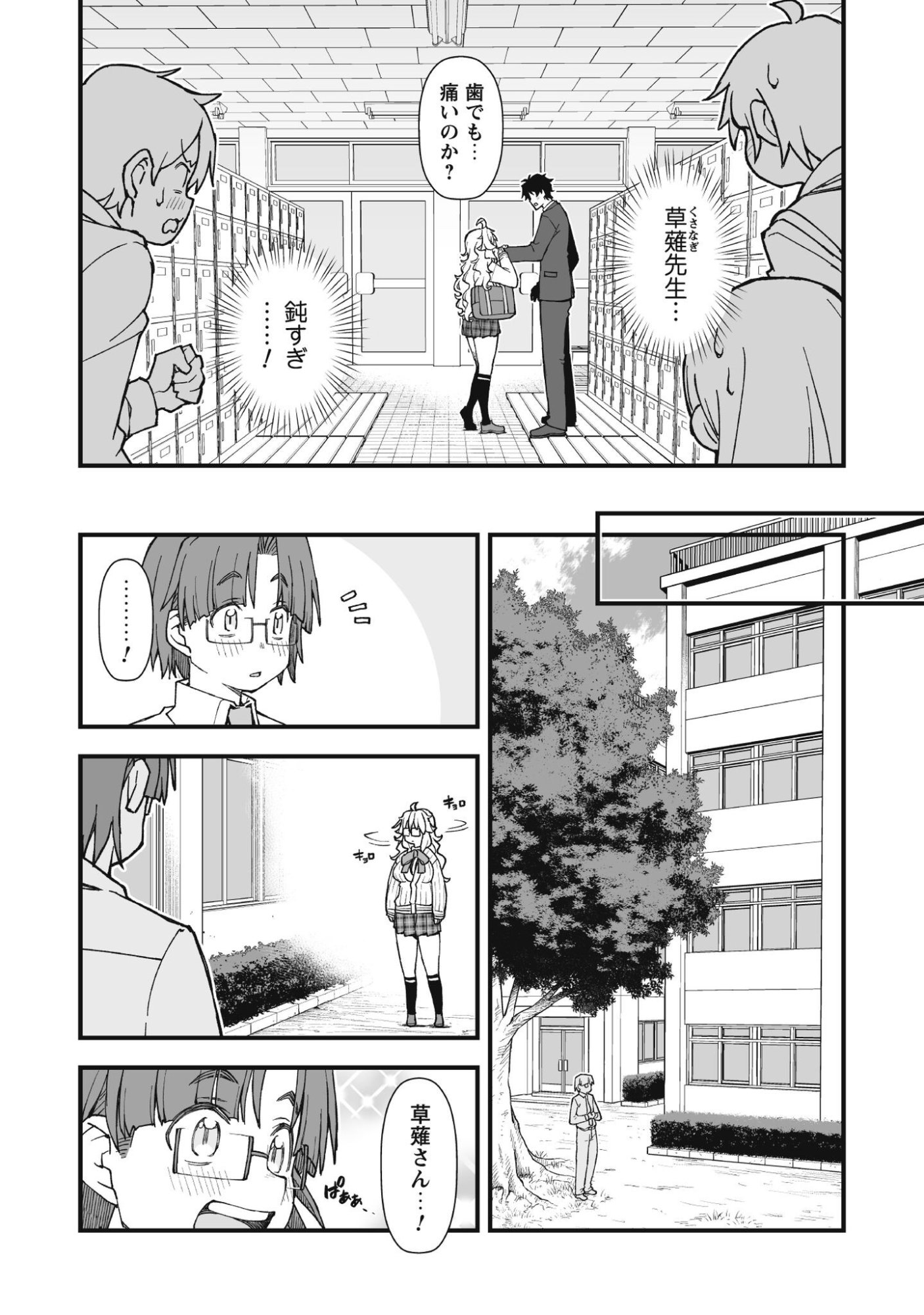 Saishu Heiki Kazoku - Chapter 1.2 - Page 10