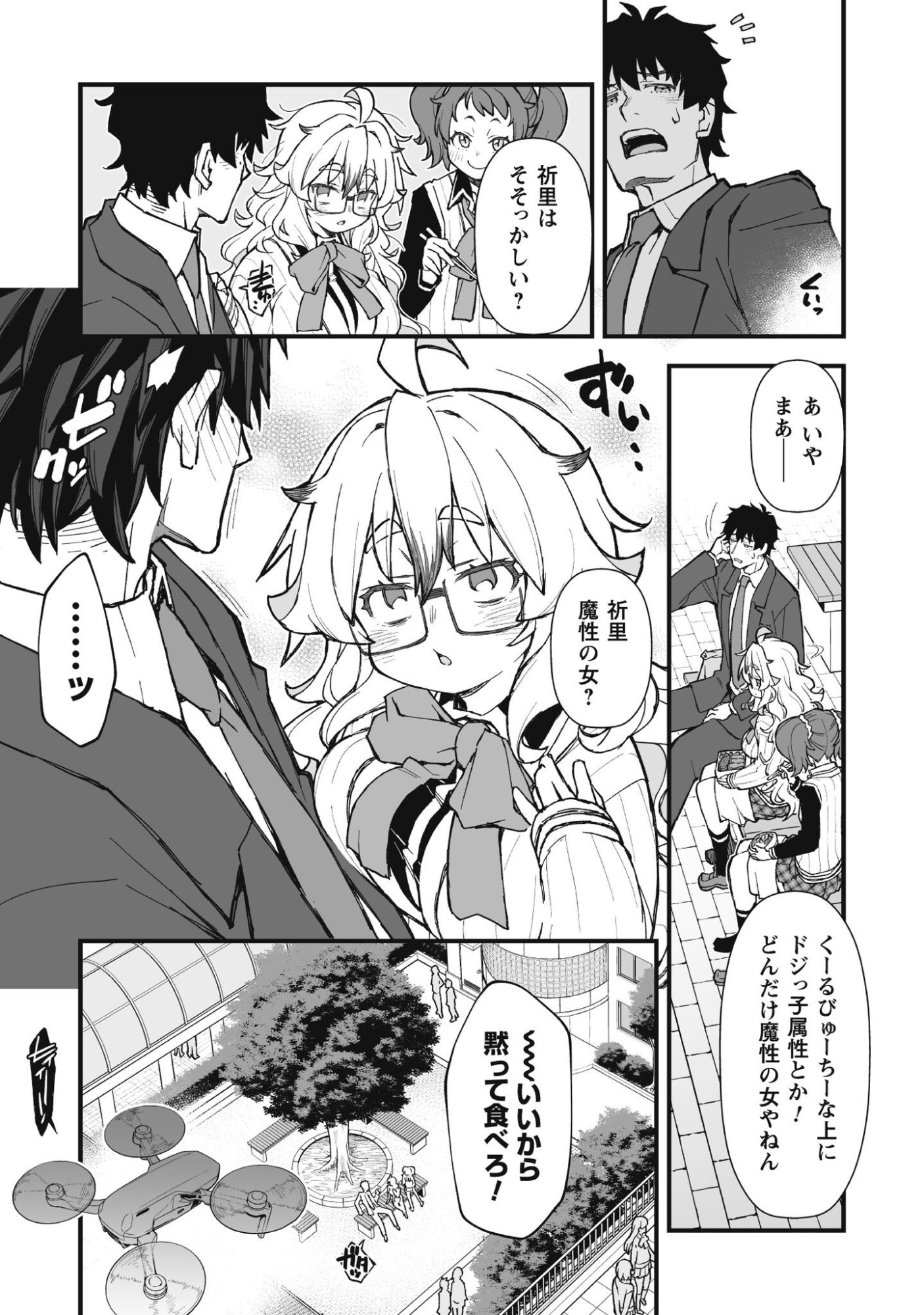 Saishu Heiki Kazoku - Chapter 1.2 - Page 4