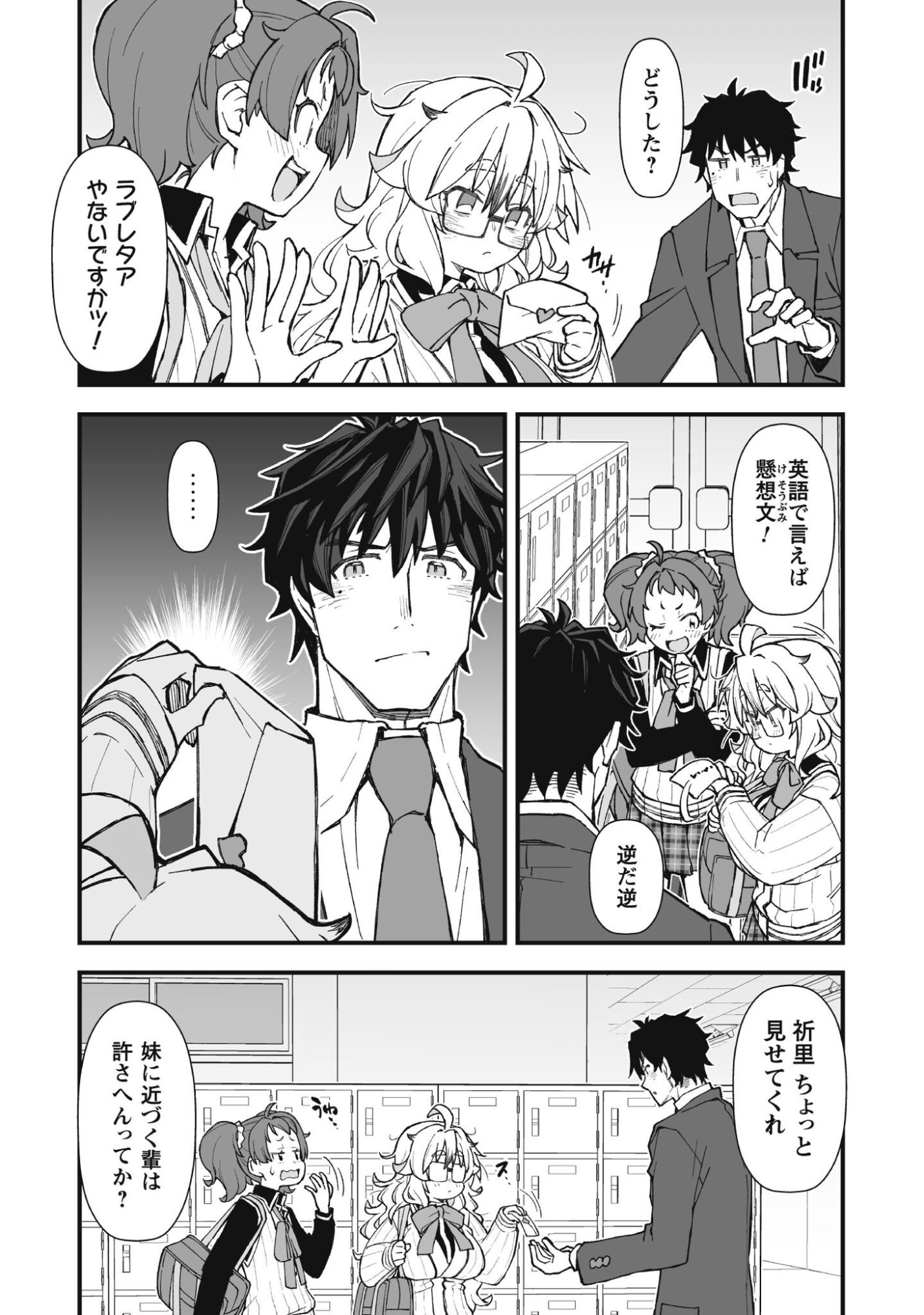 Saishu Heiki Kazoku - Chapter 1.2 - Page 6