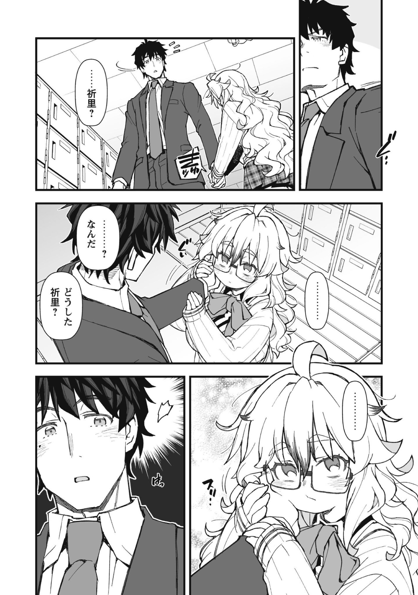Saishu Heiki Kazoku - Chapter 1.2 - Page 9