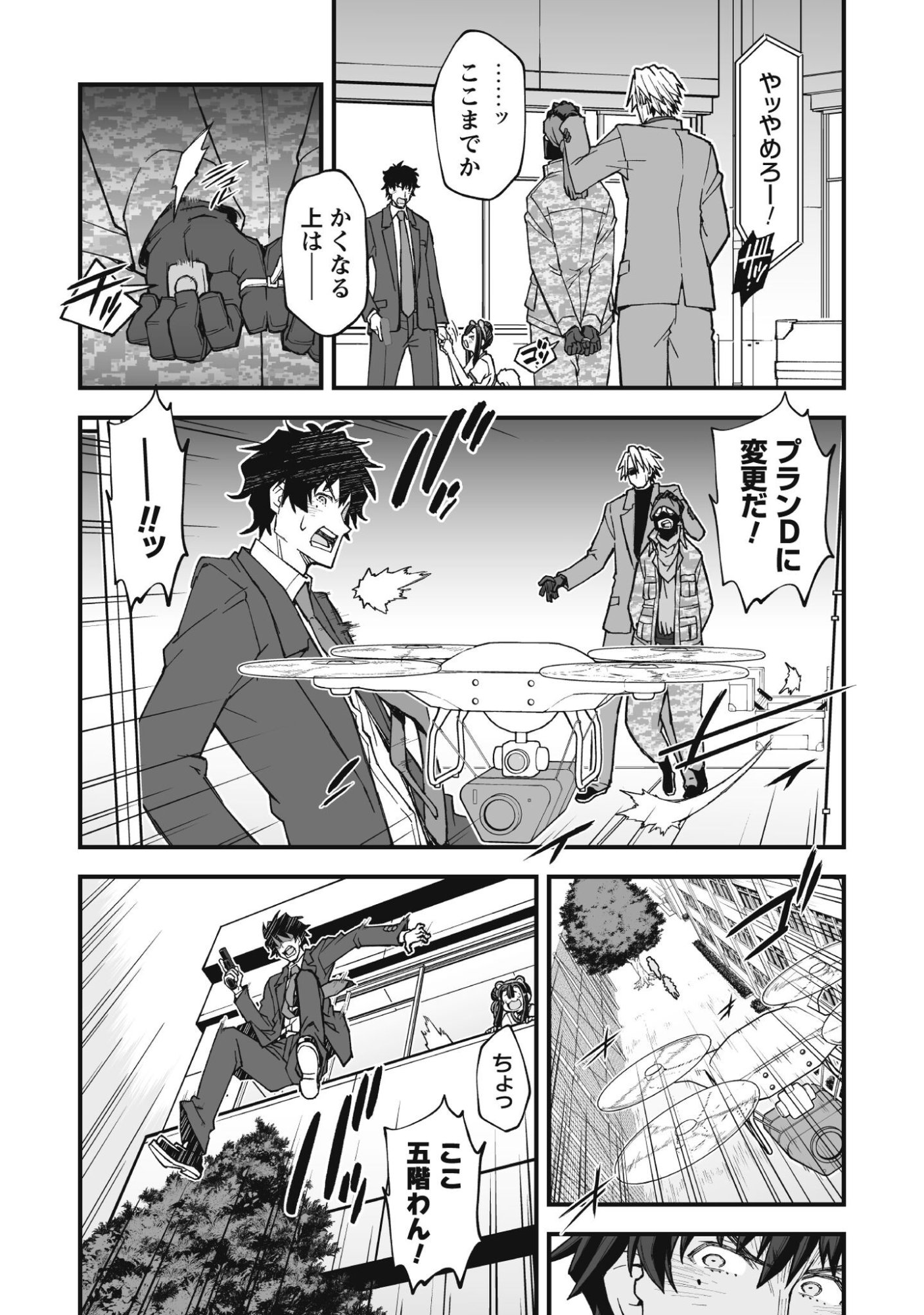 Saishu Heiki Kazoku - Chapter 1.3 - Page 13