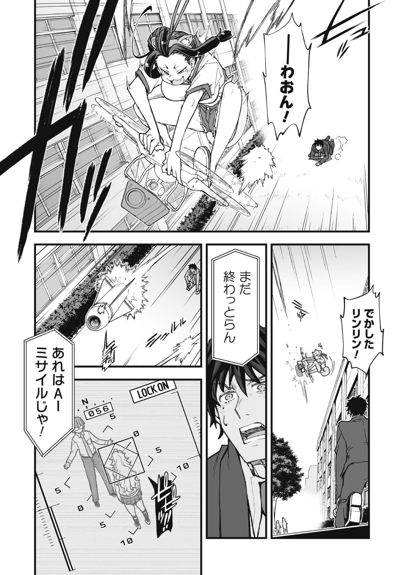 Saishu Heiki Kazoku - Chapter 1.3 - Page 15