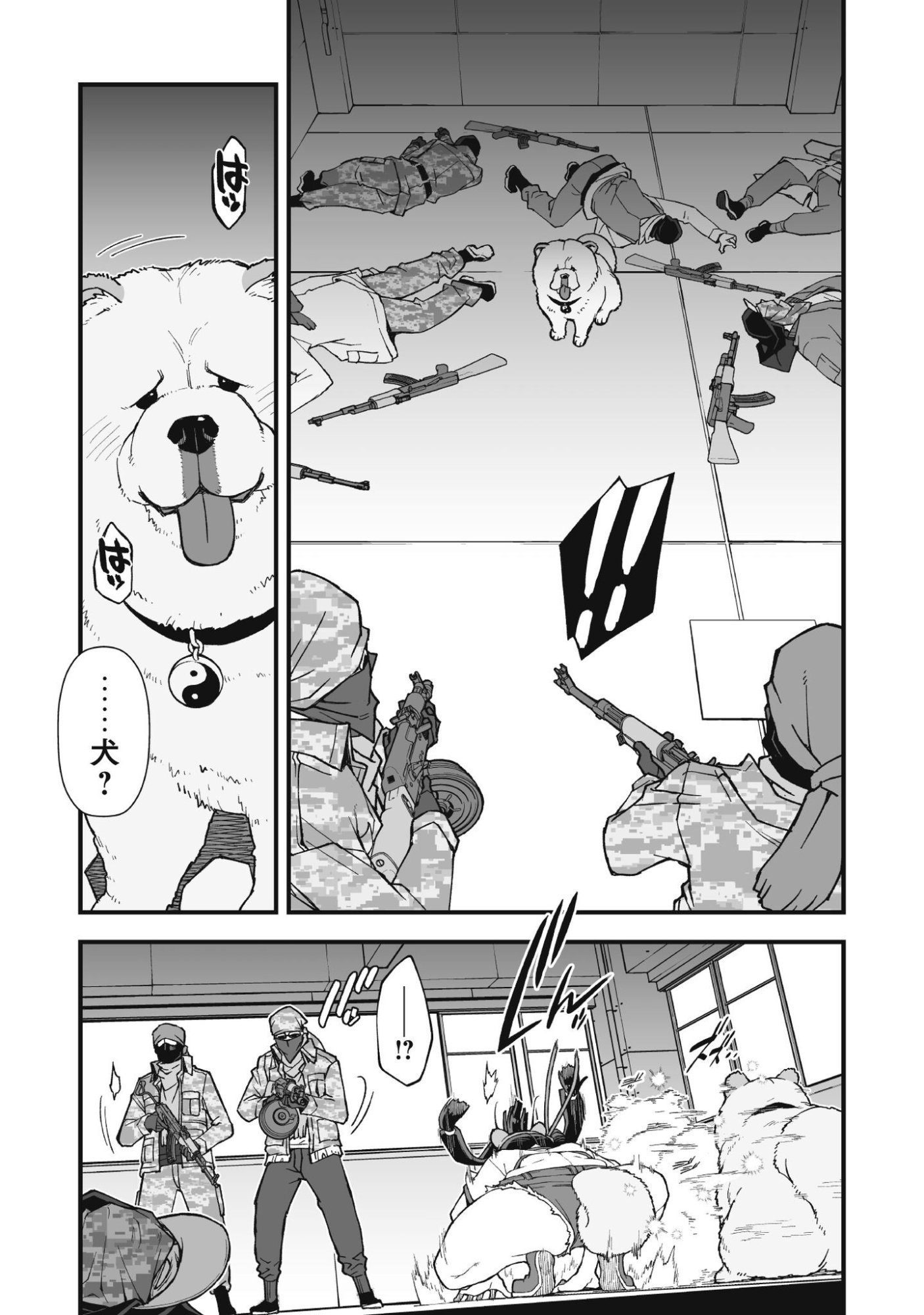 Saishu Heiki Kazoku - Chapter 1.3 - Page 4