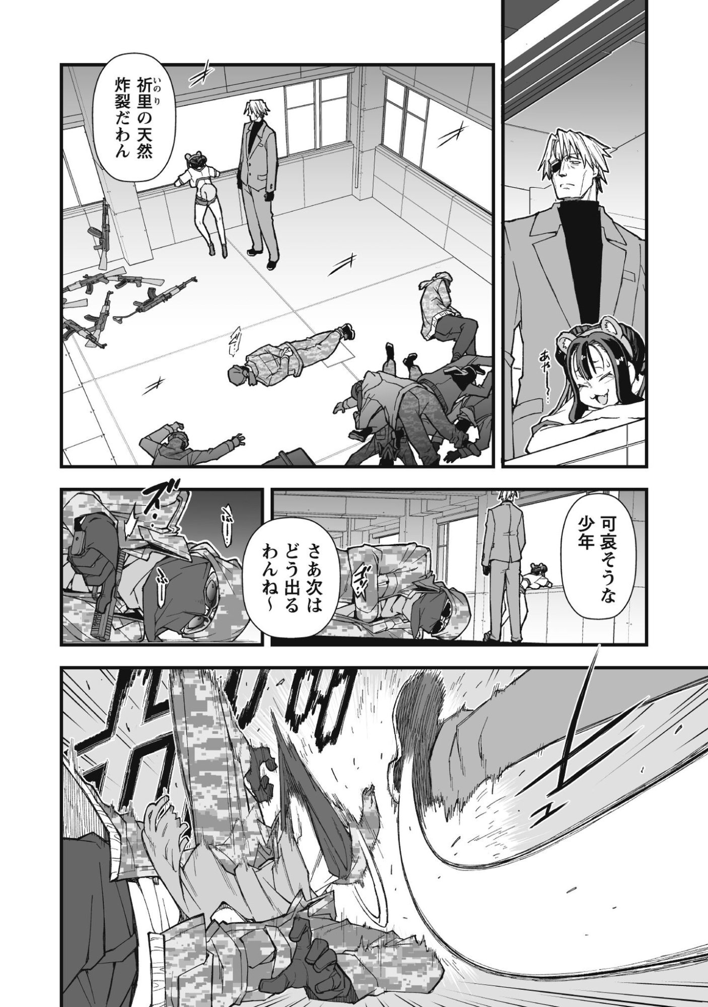 Saishu Heiki Kazoku - Chapter 1.3 - Page 9