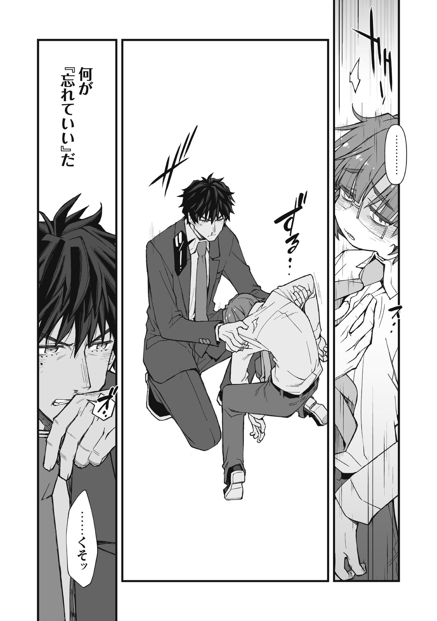 Saishu Heiki Kazoku - Chapter 1.4 - Page 11