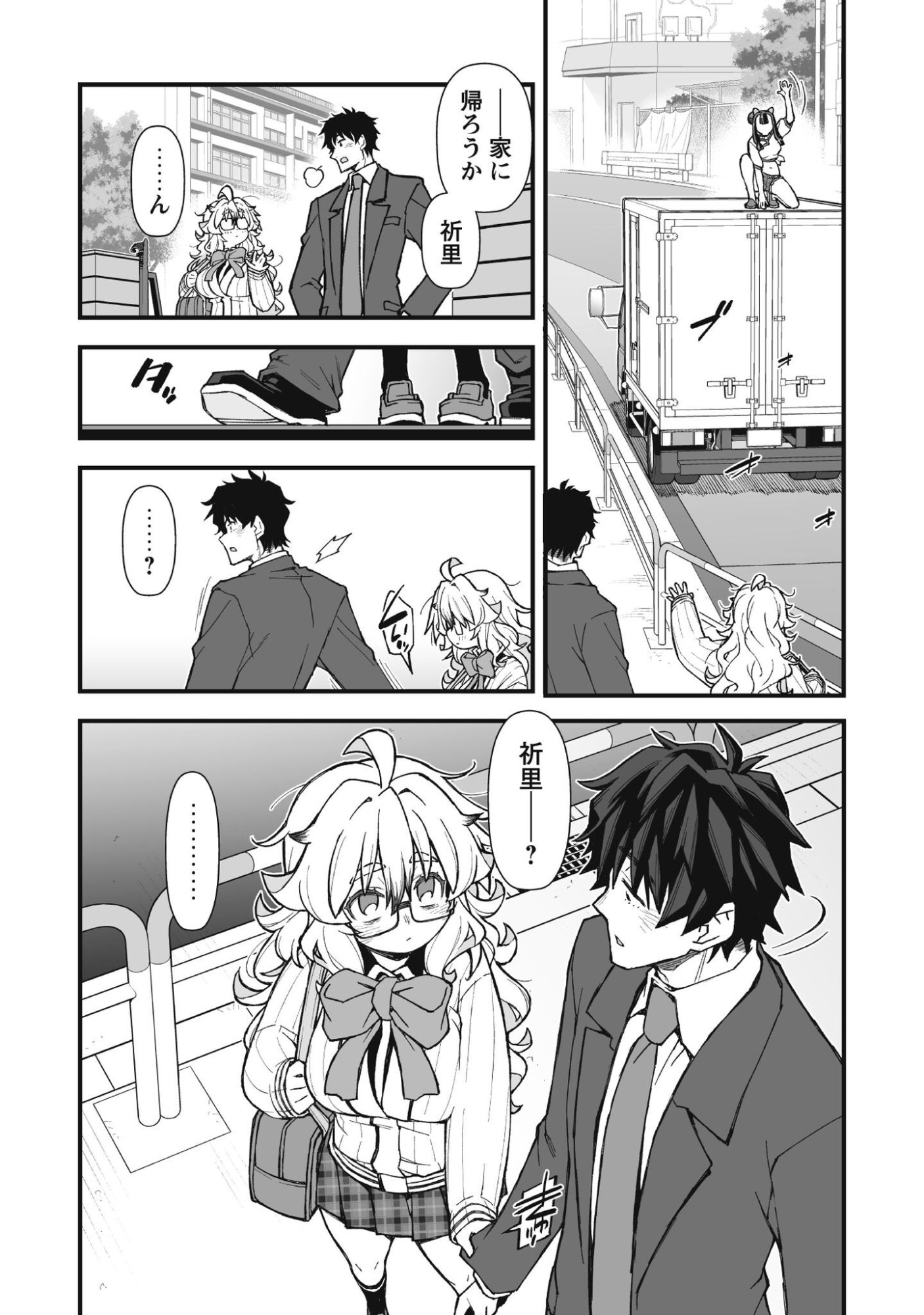 Saishu Heiki Kazoku - Chapter 1.4 - Page 14