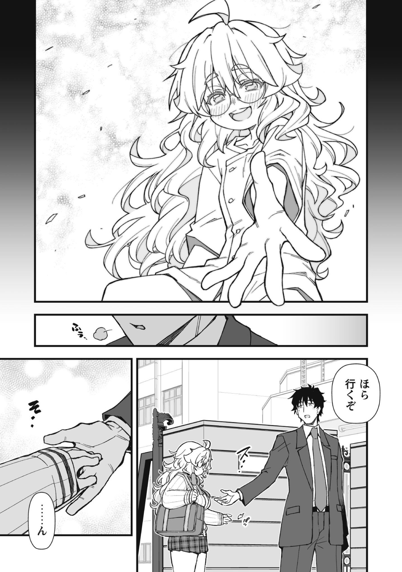 Saishu Heiki Kazoku - Chapter 1.4 - Page 15