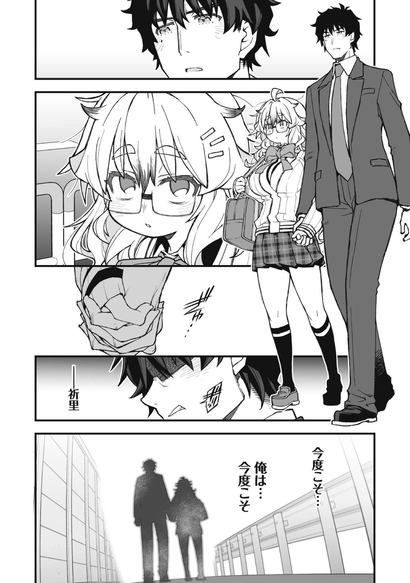 Saishu Heiki Kazoku - Chapter 1.4 - Page 16