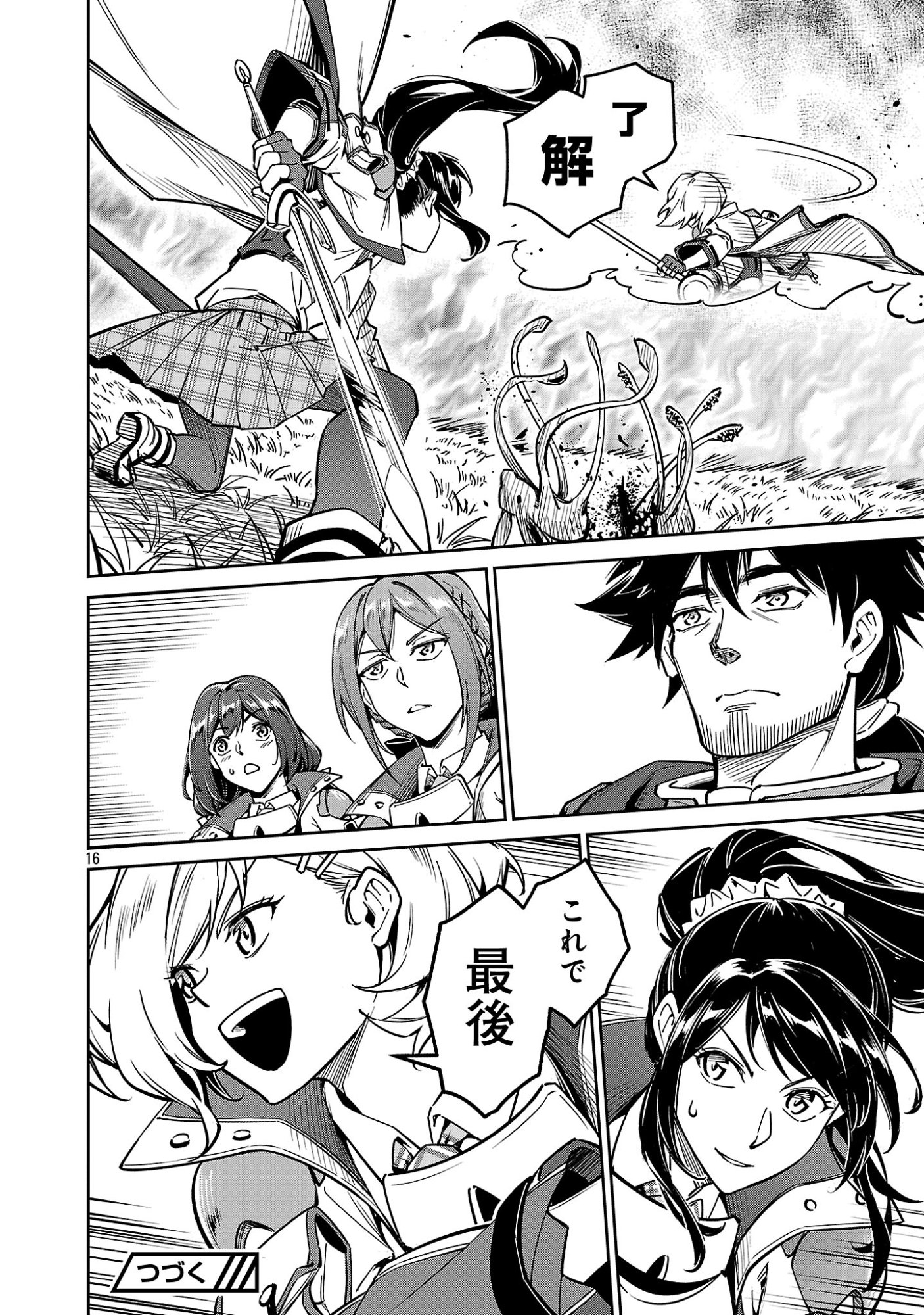 Saitei Rank no Boukensha, Yuusha Shoujo wo Sodateru Orette - Chapter 12.2 - Page 9