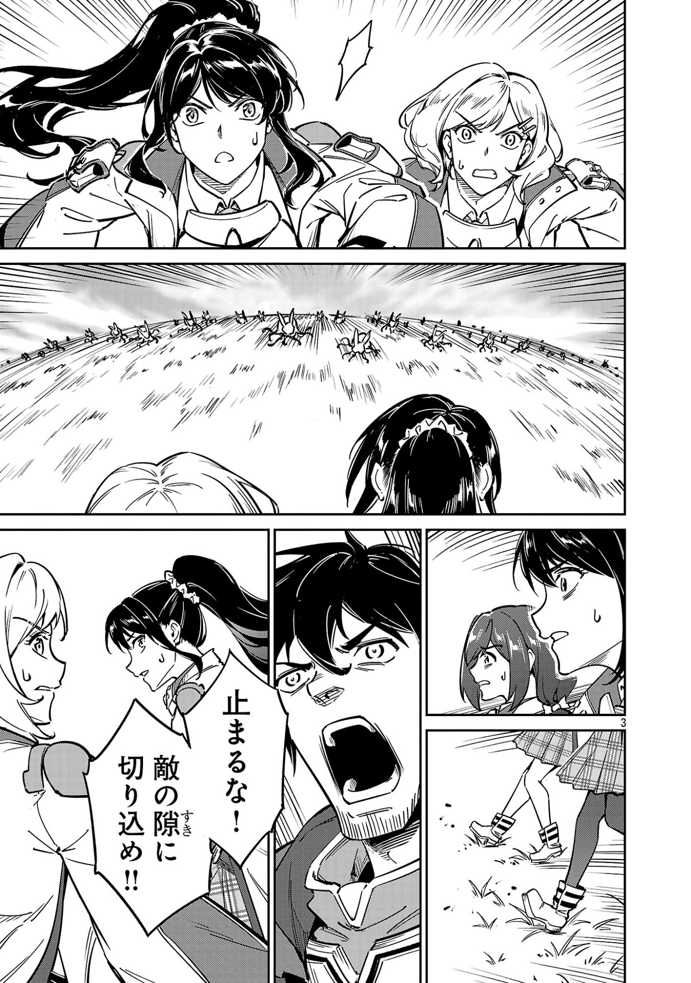 Saitei Rank no Boukensha, Yuusha Shoujo wo Sodateru Orette - Chapter 13.1 - Page 4