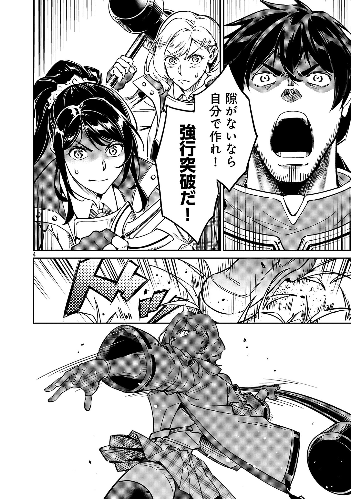 Saitei Rank no Boukensha, Yuusha Shoujo wo Sodateru Orette - Chapter 13.1 - Page 5