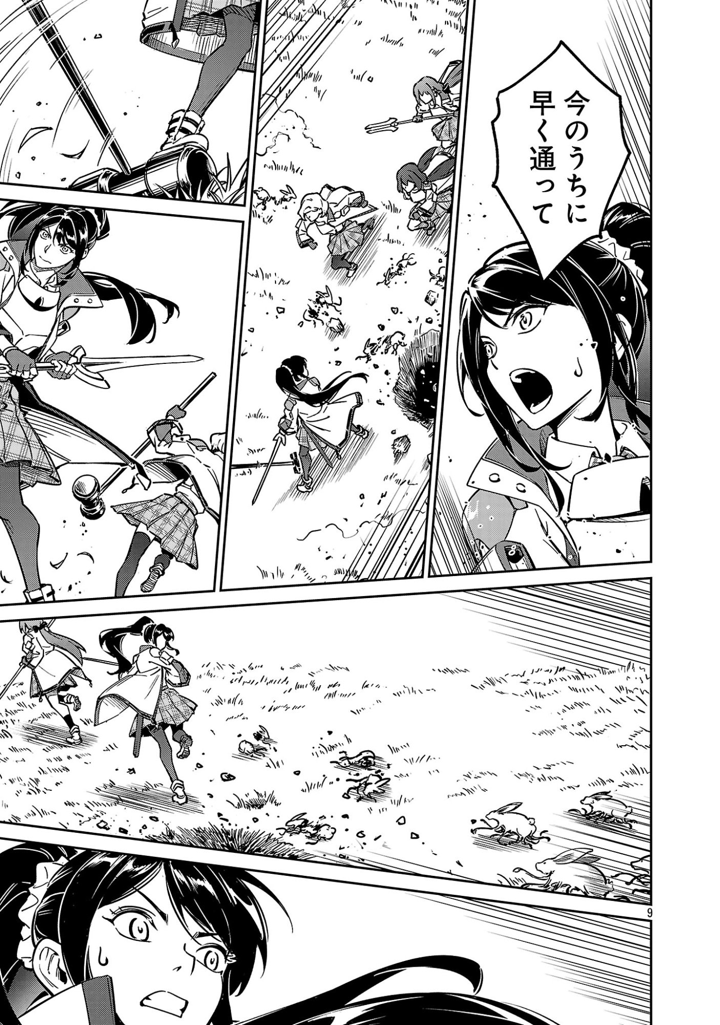 Saitei Rank no Boukensha, Yuusha Shoujo wo Sodateru Orette - Chapter 13.12 - Page 1