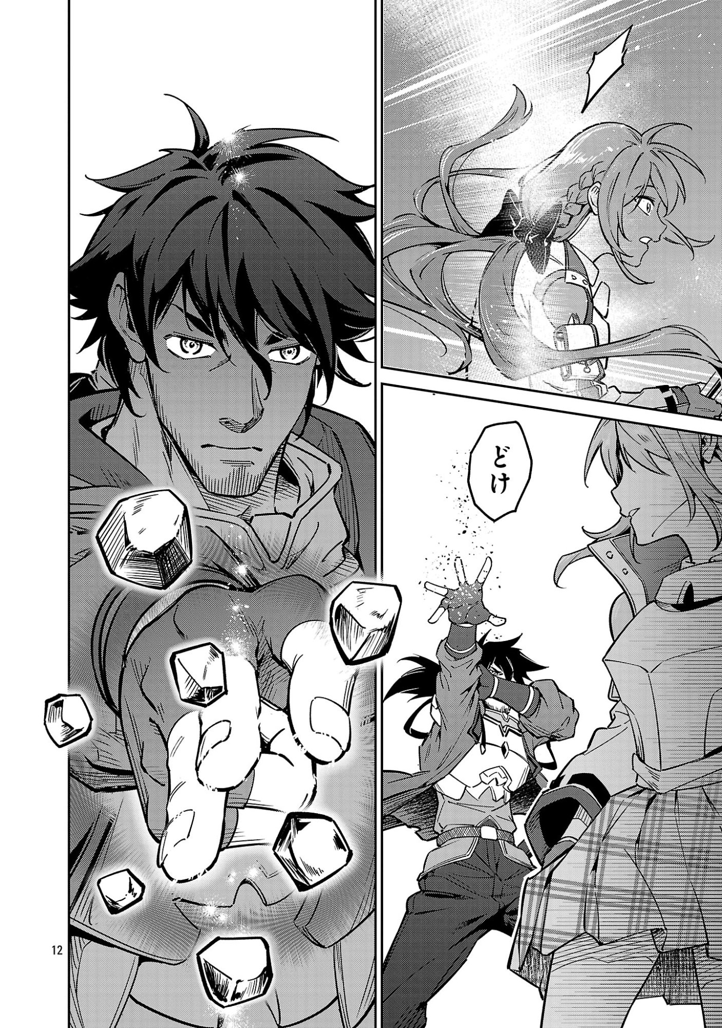 Saitei Rank no Boukensha, Yuusha Shoujo wo Sodateru Orette - Chapter 13.12 - Page 4