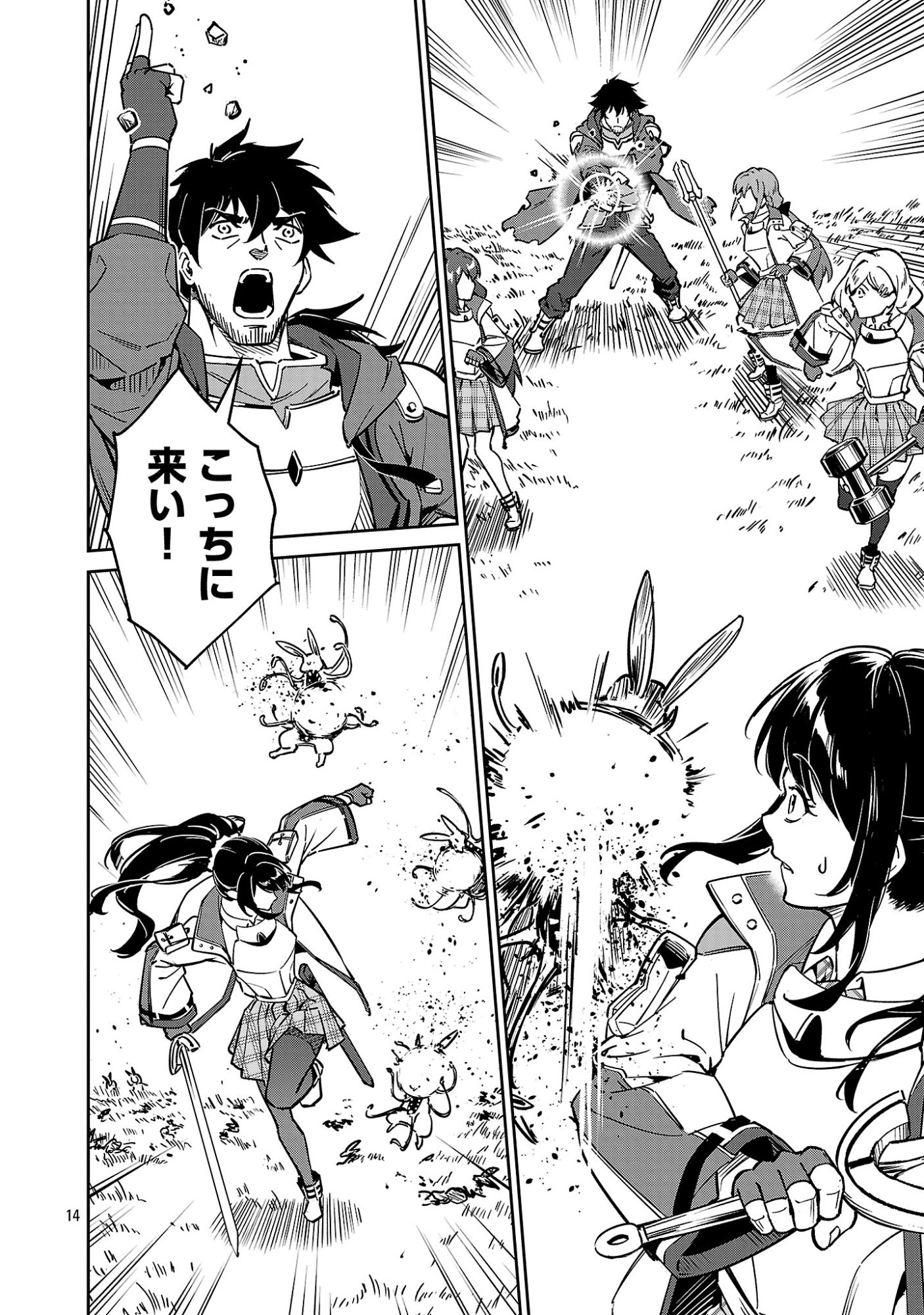 Saitei Rank no Boukensha, Yuusha Shoujo wo Sodateru Orette - Chapter 13.12 - Page 6