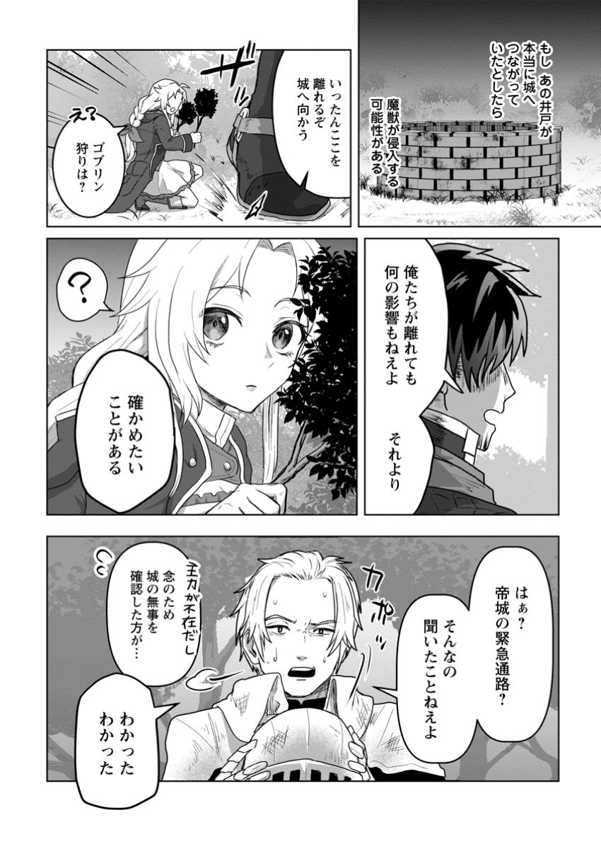 Saiteihen no Osssan Boukensha - Chapter 1 - Page 16